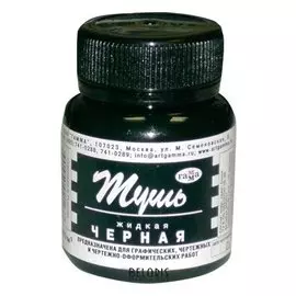 Тушь художественная черная