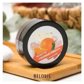 Твердый крем "Любовный приворот" волшебный апельсин