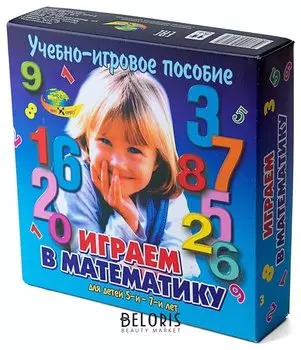 Учебно-игровое пособие Играем в математику
