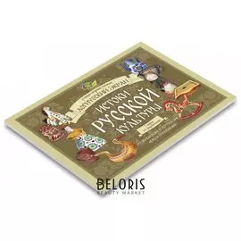 Учебно-игровое пособие Истоки русской культуры