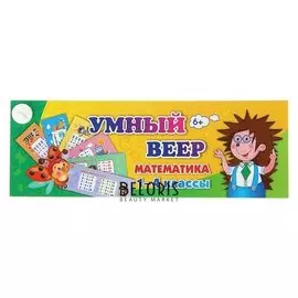 Учебный веер Математика 1-4 классы