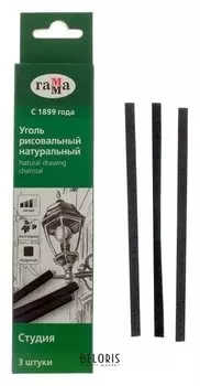 Уголь натуральный 5 мм, набор 3 штуки, квадрат «Гамма» "Студия" 120 мм, мягкий, виноградный