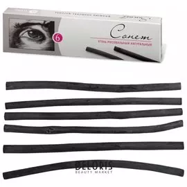 Уголь натуральный для рисования "Сонет", набор 6 шт., 170 мм, толщина 6-8 мм