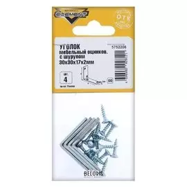 Уголки мебельные 30x30x17x2 с шурупом, цвет белый цинк, 4 шт.