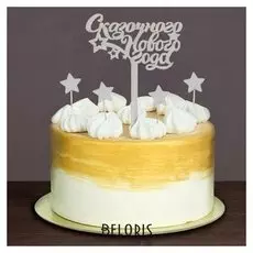 Украшение для торта «Сказочного нового года», топпер, шпажки, цвет серебряный