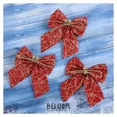 Украшение ёлочное "Бант - ажурный блеск" (Набор 3 шт) 11х9 см