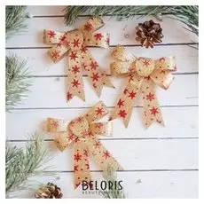 Украшение ёлочное "Бант со звёздочками" (Набор 3 шт) 9х10 см золото