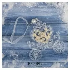 Украшение ёлочное "Карета" блеск 11х12 см