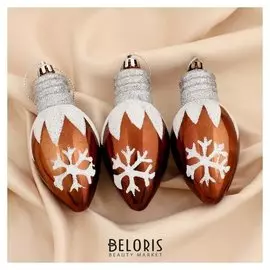 Украшение ёлочное "Лампочка со снежинкой" (Набор 3 шт) 10х4,5 см коричневый