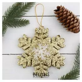 Украшение ёлочное "Сияющая снежинка" 12,5 см золото