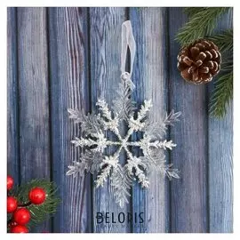 Украшение ёлочное "Снежинка - мерцание" 12,5 см серебро