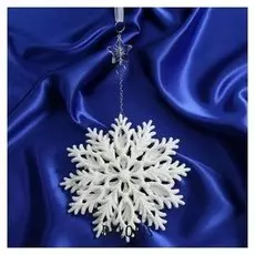 Украшение ёлочное "Снежинка резная" D-13 см