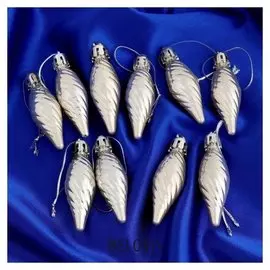 Украшение ёлочное "Сосулька" (Набор 10 шт) 5х2 см серебро