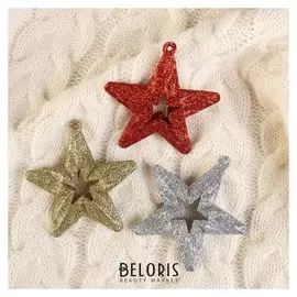 Украшение ёлочное "Звезда двойная" (Набор 3 шт) 6,5 см