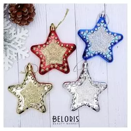 Украшение ёлочное "Звезда - кантик" (Набор 4 шт) 7,5 см