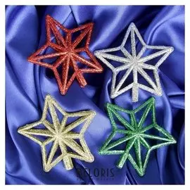 Украшение ёлочное "Звёзды на ёлку" (Набор 4 шт) 7,5 см