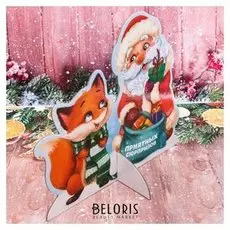 Украшение под ёлку «Приятных сюрпризов», 23 х 19,8 см