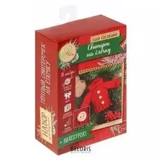 Украшения на ёлку «Свитер с пуговками, красный», набор для вязания, 10,7 × 16,3 × 5,6 см