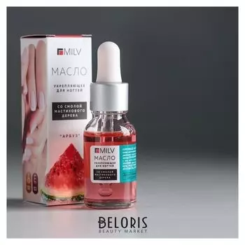 Укрепляющее масло для ногтей Milv со смолой мастикового дерева "Арбуз", 15 мл