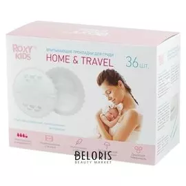 Ультратонкие лактационные прокладки для груди Home travel, набор 36 шт.