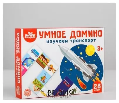 Умное домино "Изучаем транспорт", 28 фишек