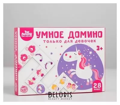 Умное домино "Только для девочек", 28 фишек