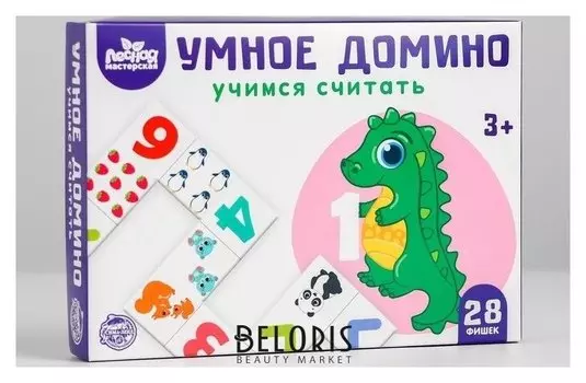 Умное домино "Учимся считать", 28 фишек