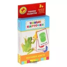 Умные карточки «Изучаем цвета», 36 карточек