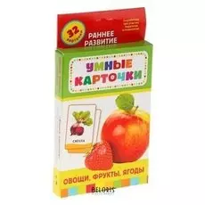 Умные карточки «Овощи, фрукты, ягоды», 32 карточки