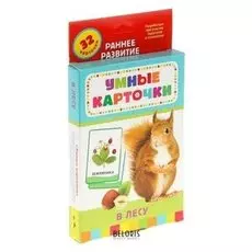 Умные карточки «В лесу», 32 карточки