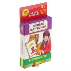 Умные карточки «Времена года», 36 карточек