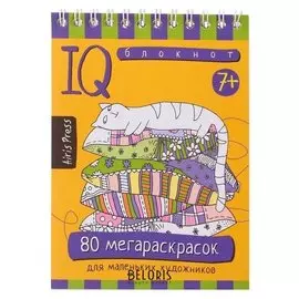 Умный блокнот. 80 мегараскрасок 7+ 25820 / тимофеева т.в.