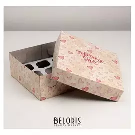 Упаковка на 9 капкейков без окна "Хорошего дня", 25 х 25 х 10