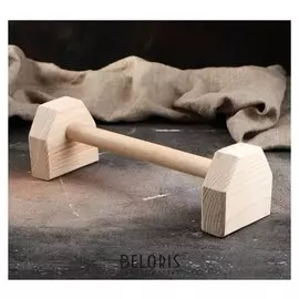 Упор для отжиманий "ЭКО" 26 см, массив сосны и березы