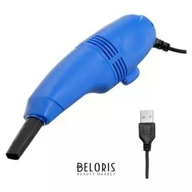 USB пылесос Luazon для ПК, с насадками, Usb, синий