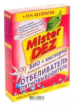 Усилитель стирального порошка БИО + кислород