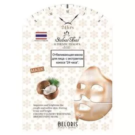 Увлажняющая маска для лица с экстрактом кокоса "24часа"
