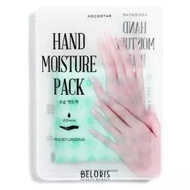 Увлажняющая маска для рук Hand Moisture Pack
