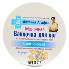 Ванночка для ног Рецепты бабушки Агафьи