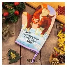 Варежка-прихватка "Семейного счастья" 20х28см,35% х/л,65% п/э