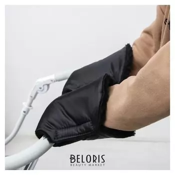 Варежки-муфты на ручку коляски, 2 шт., цвет черный