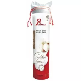 Ватные диски двусторонние (Количество 120 шт)