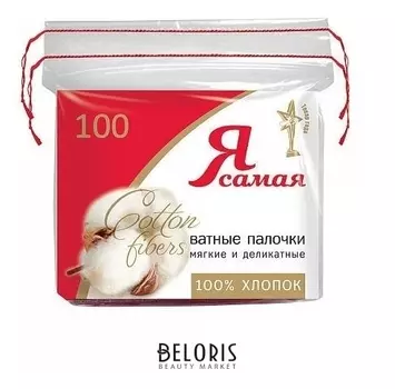 Ватные палочки