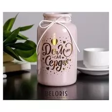 Ваза «Дом там, где сердце», цвет розовый