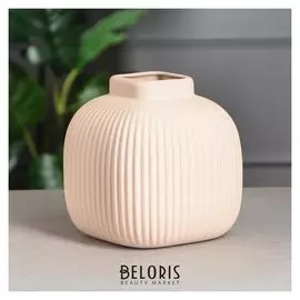 Ваза настольная "Милан", пудровая, 18 см