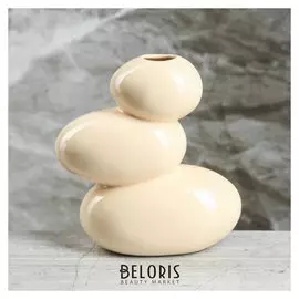 Ваза "Сбалансированные камни", бежевый цвет, 21 см