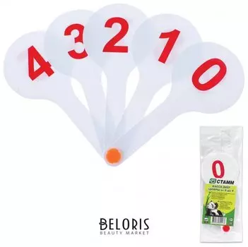 Веер цифры от 0 до 9