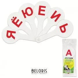 Веер гласные буквы