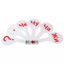 Веер-касса слоги