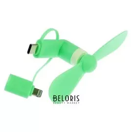 Вентилятор 3 в 1 Luazon, разъем Micro Usb, Lightinhg, Type-c, модель Ltf-02, зеленый